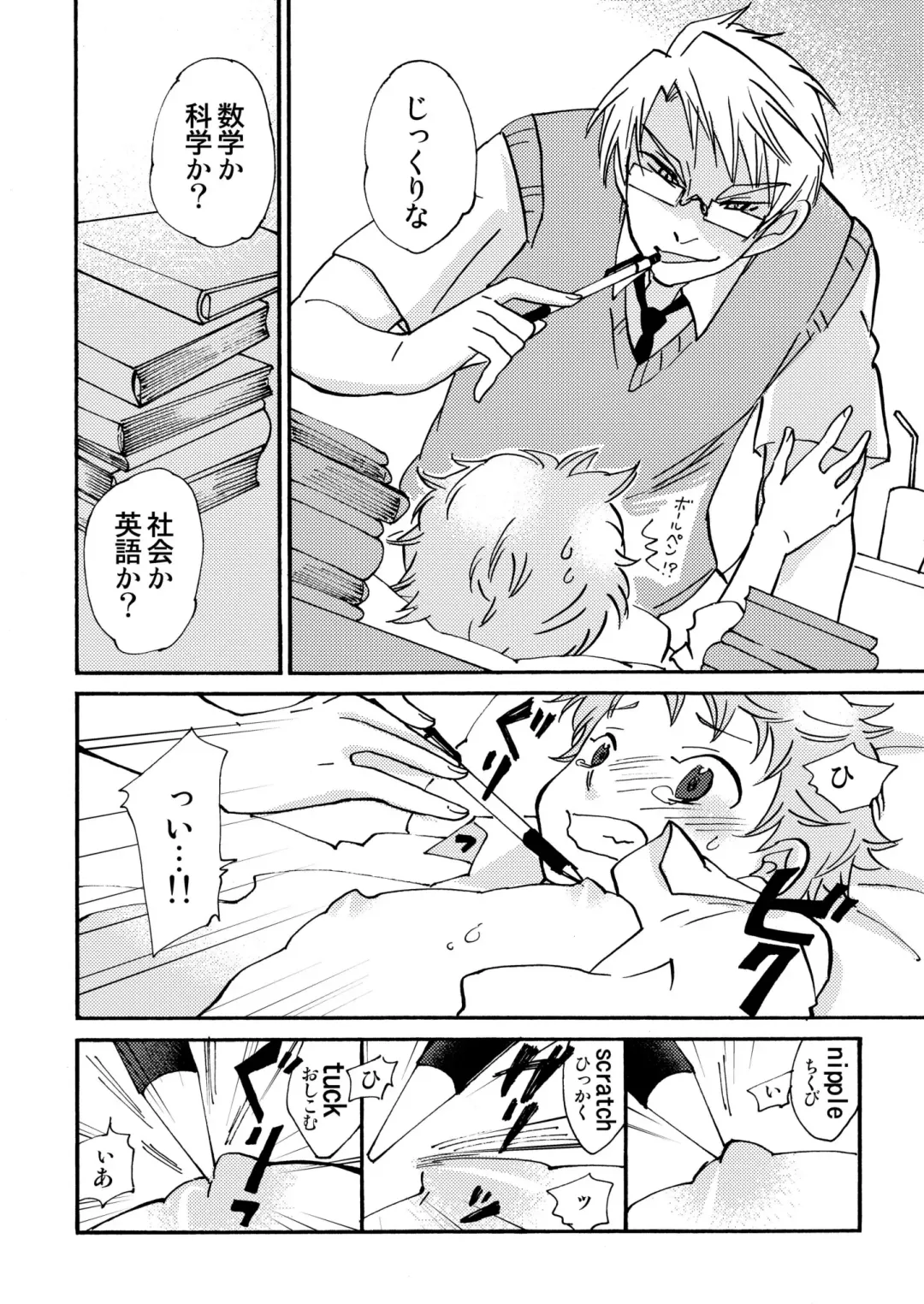 [Siodamari] Benkyou Heya de obenkyou Fhentai - Page 24