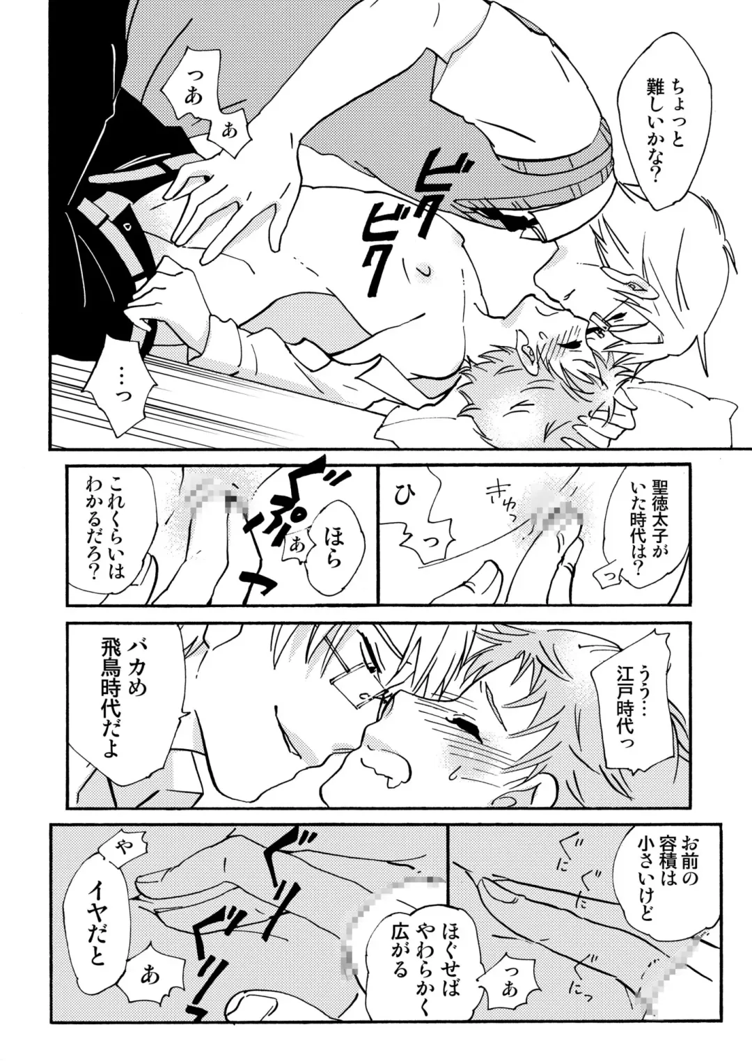 [Siodamari] Benkyou Heya de obenkyou Fhentai - Page 26