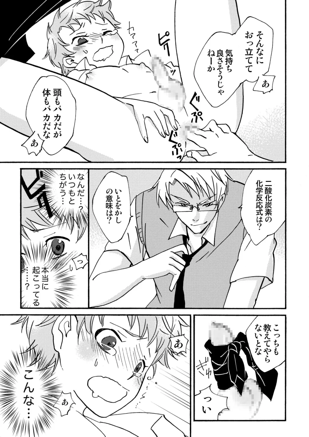 [Siodamari] Benkyou Heya de obenkyou Fhentai - Page 27