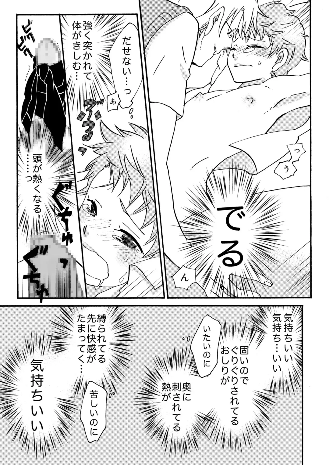 [Siodamari] Benkyou Heya de obenkyou Fhentai - Page 31