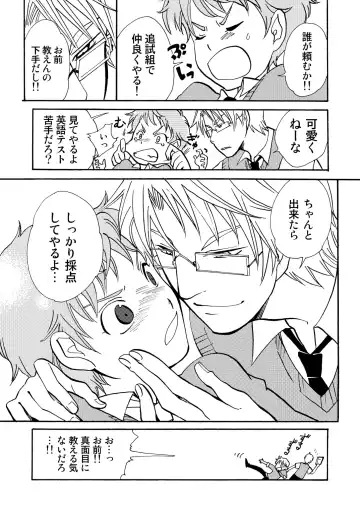 [Siodamari] Benkyou Heya de obenkyou Fhentai - Page 19