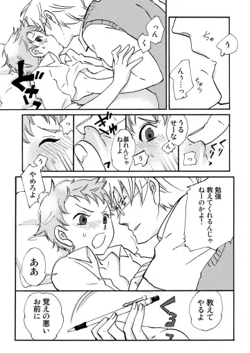 [Siodamari] Benkyou Heya de obenkyou Fhentai - Page 23