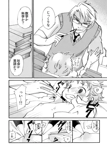 [Siodamari] Benkyou Heya de obenkyou Fhentai - Page 24