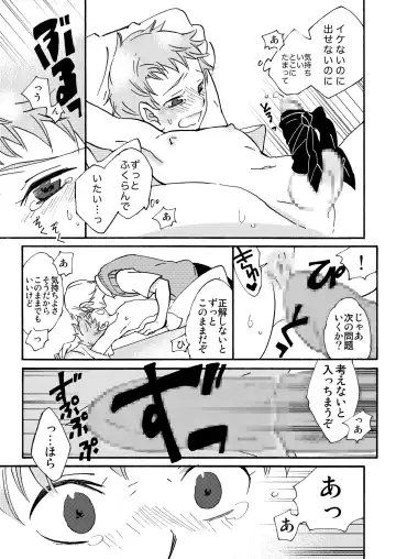 [Siodamari] Benkyou Heya de obenkyou Fhentai - Page 29