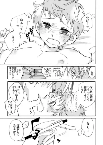 [Siodamari] Benkyou Heya de obenkyou Fhentai - Page 33