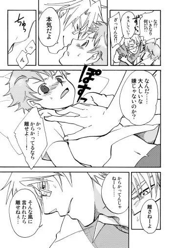 [Siodamari] Benkyou Heya de obenkyou Fhentai - Page 5