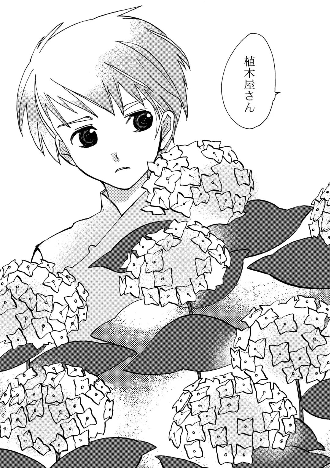 [Siodamari] Ame no Niwa Fhentai - Page 3