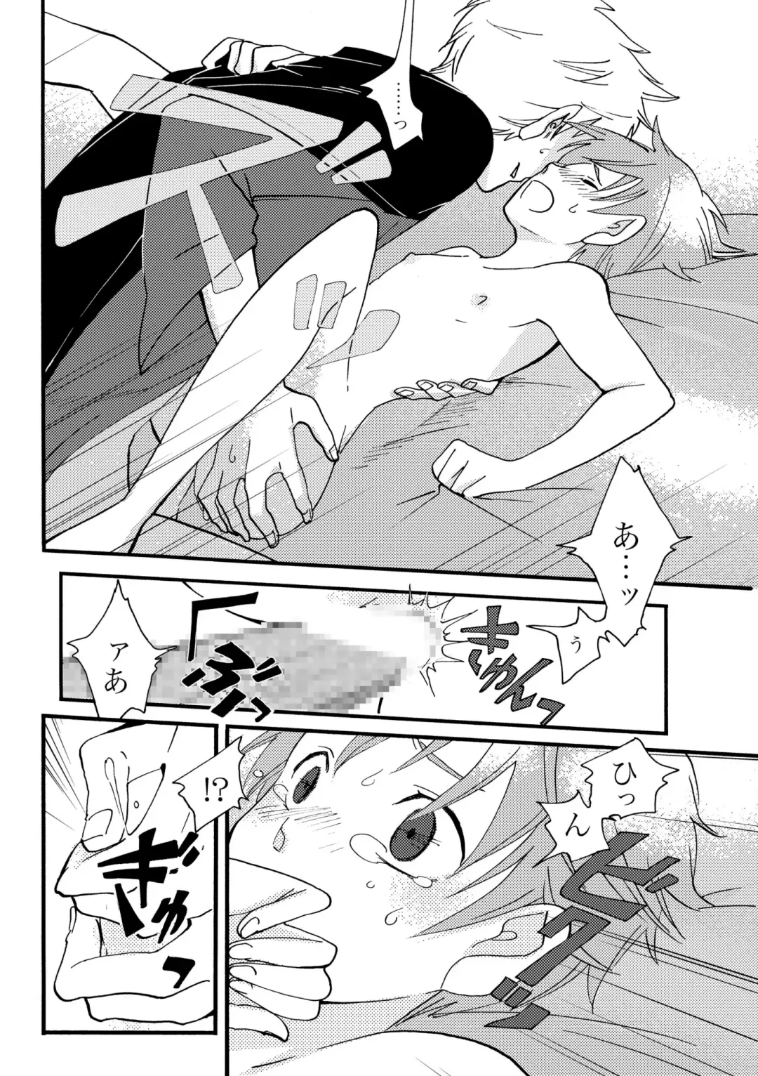 [Siodamari] Ame no Niwa Fhentai - Page 50