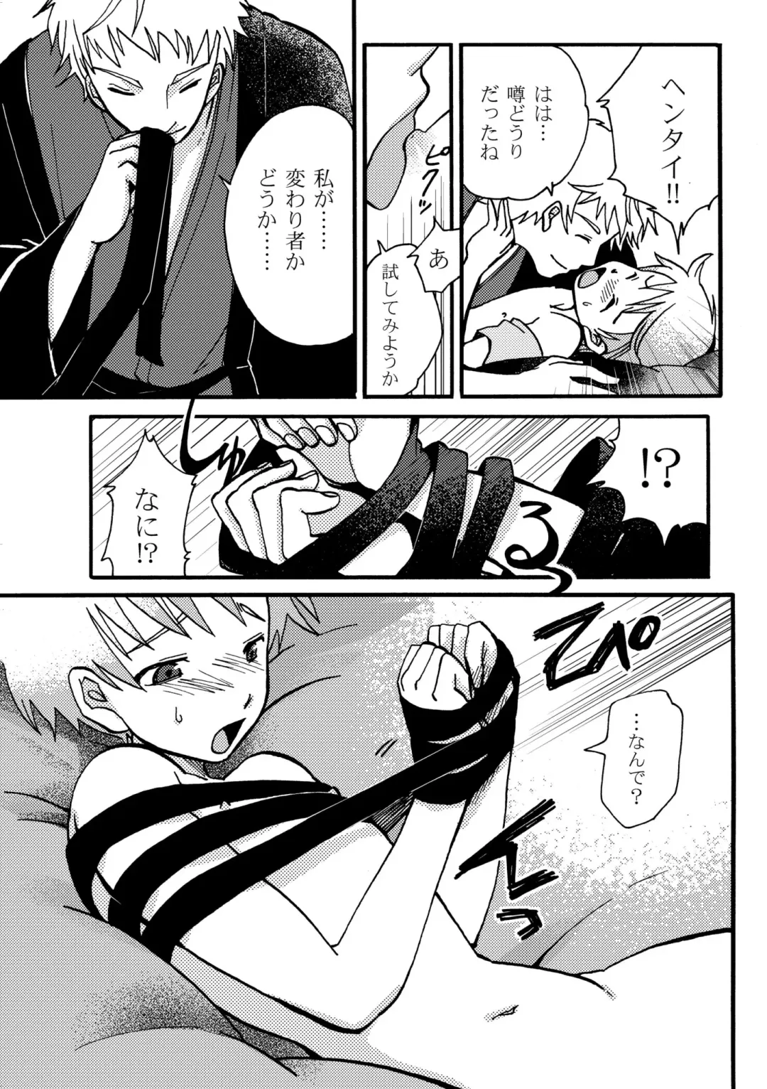 [Siodamari] Ame no Niwa Fhentai - Page 9