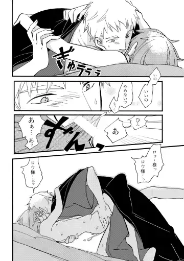 [Siodamari] Ame no Niwa Fhentai - Page 54