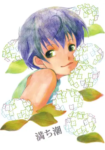 [Siodamari] Ame no Niwa Fhentai - Page 60