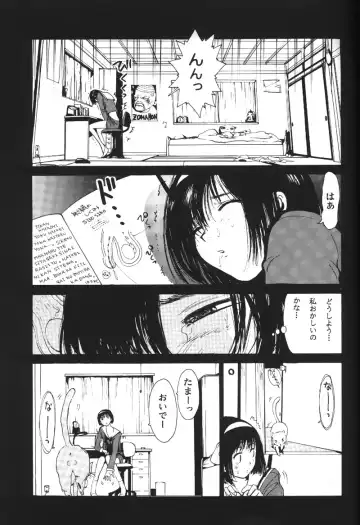 [Kamitsuki Manmaru] HEART NO SHIPPO -BALLBUSTING GARL- Fhentai - Page 12