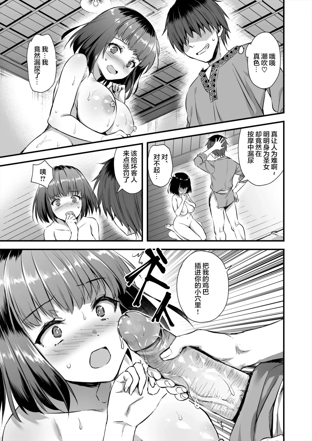 [Ayakawa Riku] 異世界エルフ発情の魔眼 整合版 Fhentai - Page 181