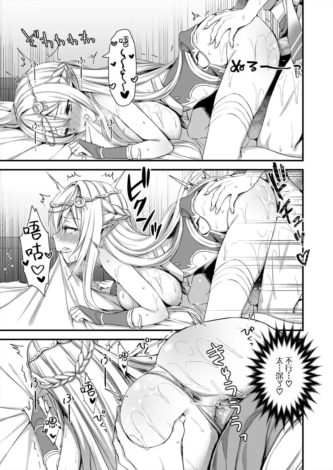[Ayakawa Riku] 異世界エルフ発情の魔眼 整合版 Fhentai - Page 26
