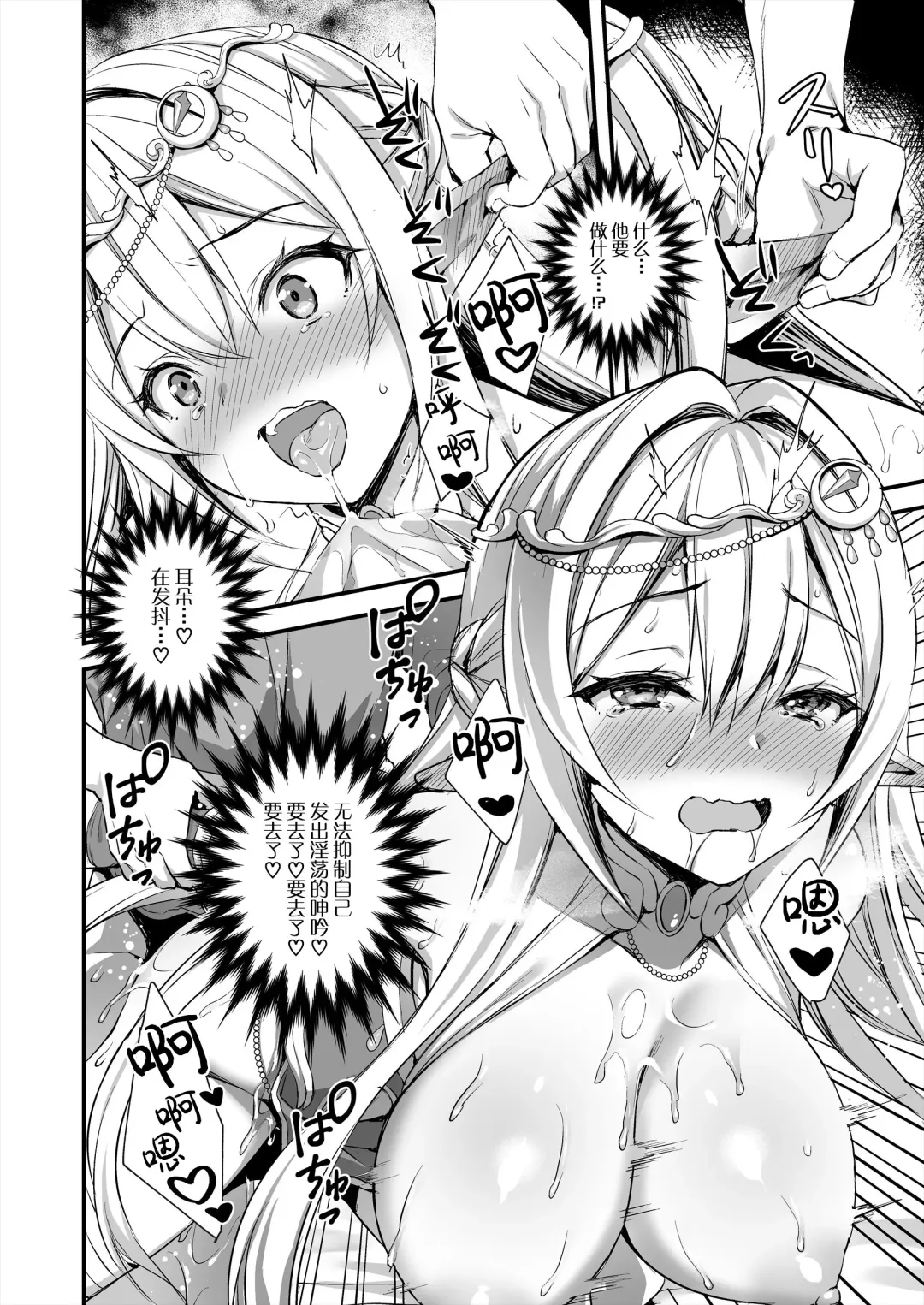 [Ayakawa Riku] 異世界エルフ発情の魔眼 整合版 Fhentai - Page 27