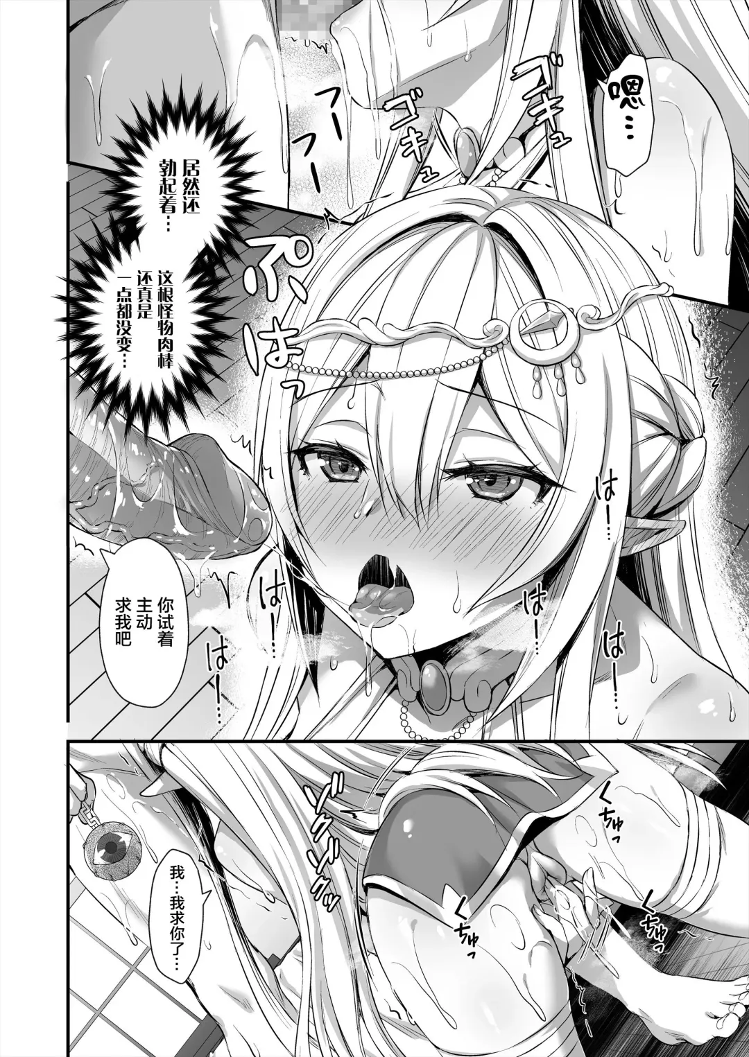 [Ayakawa Riku] 異世界エルフ発情の魔眼 整合版 Fhentai - Page 54