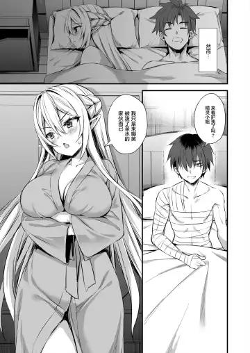 [Ayakawa Riku] 異世界エルフ発情の魔眼 整合版 Fhentai - Page 128