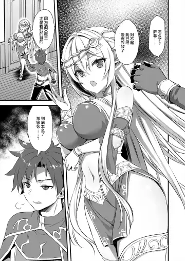 [Ayakawa Riku] 異世界エルフ発情の魔眼 整合版 Fhentai - Page 149