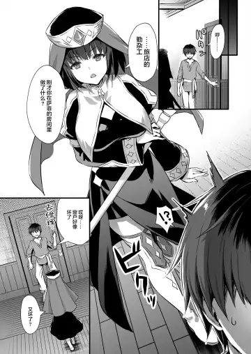 [Ayakawa Riku] 異世界エルフ発情の魔眼 整合版 Fhentai - Page 161
