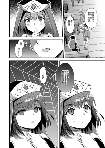 [Ayakawa Riku] 異世界エルフ発情の魔眼 整合版 Fhentai - Page 168