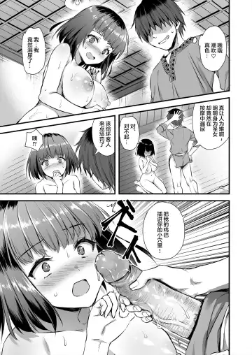 [Ayakawa Riku] 異世界エルフ発情の魔眼 整合版 Fhentai - Page 181
