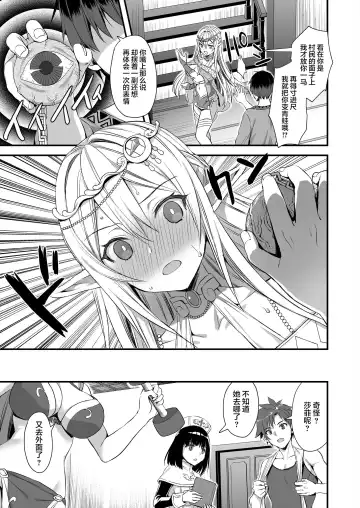 [Ayakawa Riku] 異世界エルフ発情の魔眼 整合版 Fhentai - Page 32