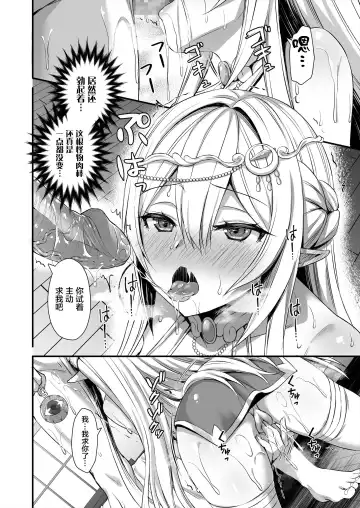[Ayakawa Riku] 異世界エルフ発情の魔眼 整合版 Fhentai - Page 54