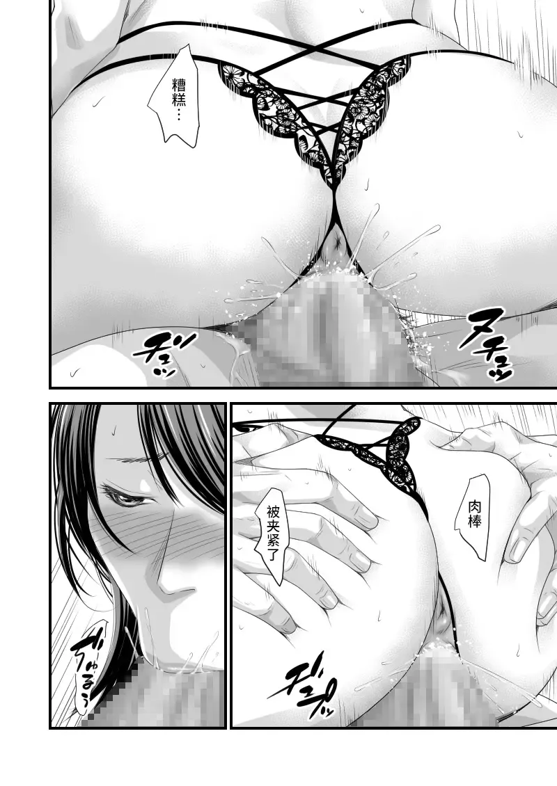 [Ren Suru] Tsugunai Tsuma 7 Fhentai - Page 13