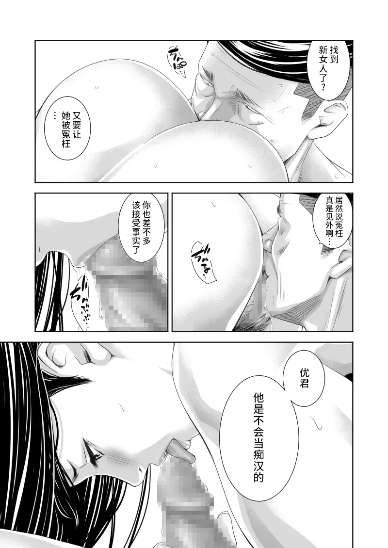 [Ren Suru] Tsugunai Tsuma 7 Fhentai - Page 32