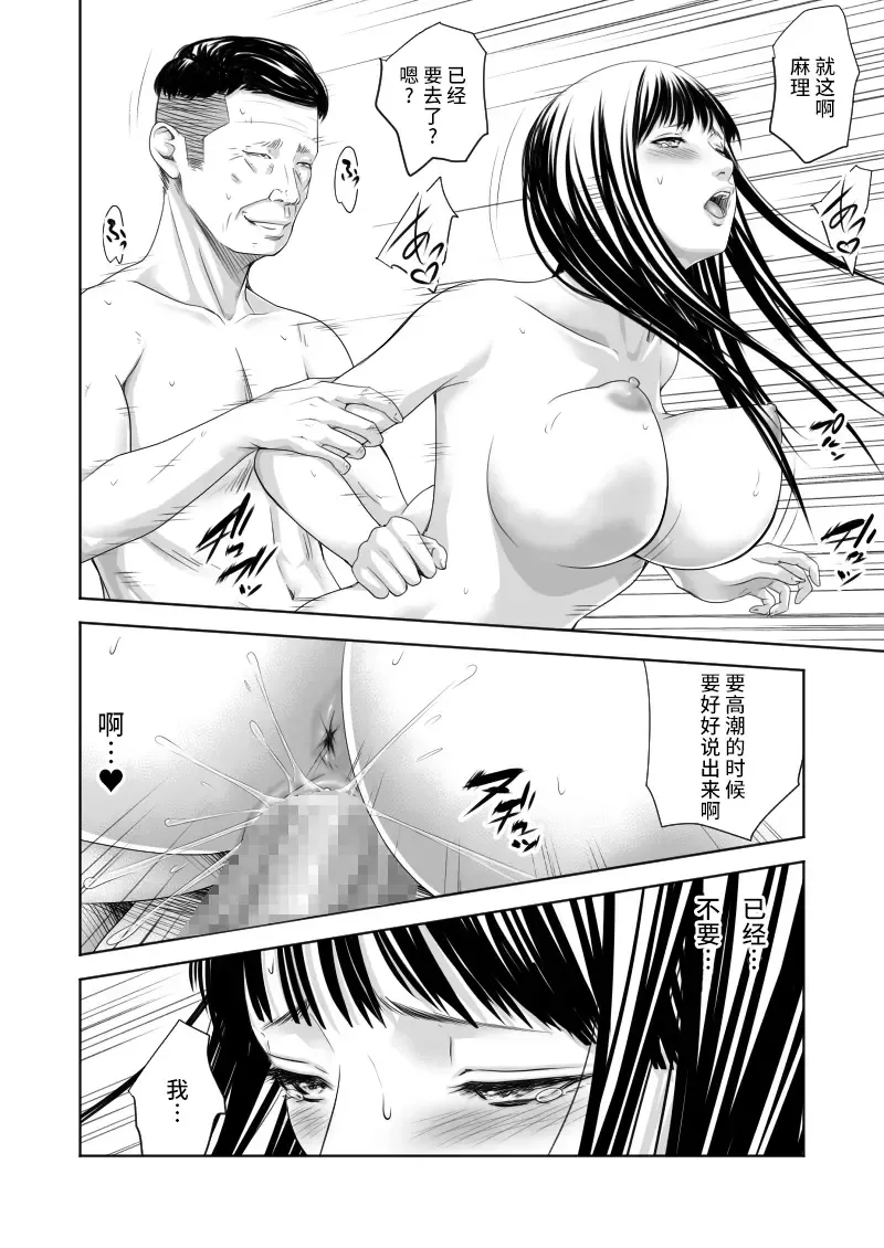 [Ren Suru] Tsugunai Tsuma 7 Fhentai - Page 49