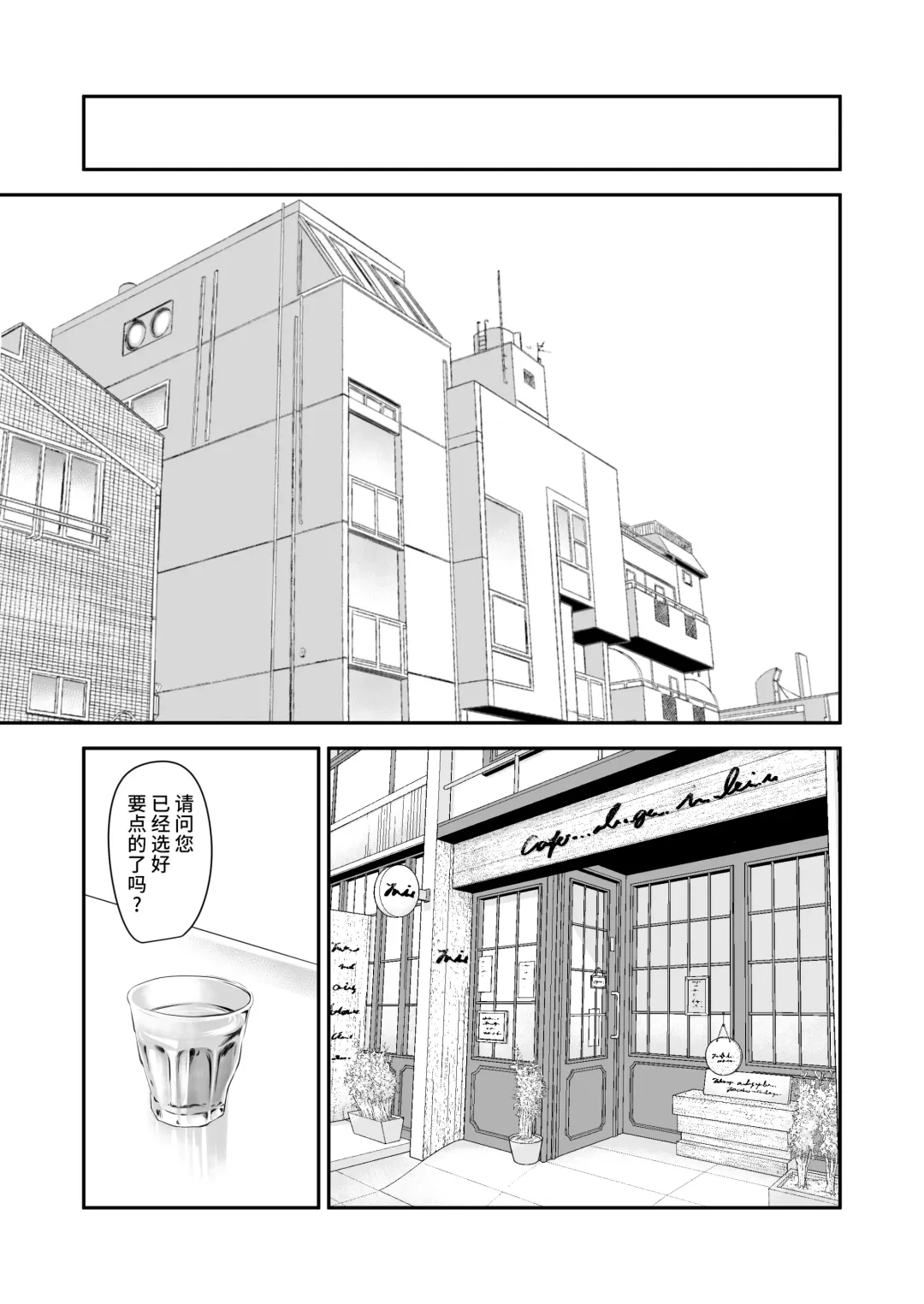 [Ren Suru] Tsugunai Tsuma 7 Fhentai - Page 52