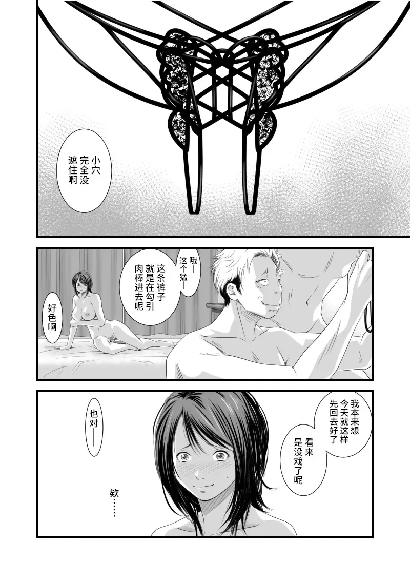 [Ren Suru] Tsugunai Tsuma 7 Fhentai - Page 7