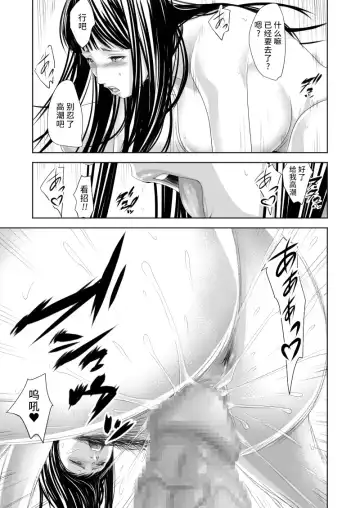 [Ren Suru] Tsugunai Tsuma 7 Fhentai - Page 38