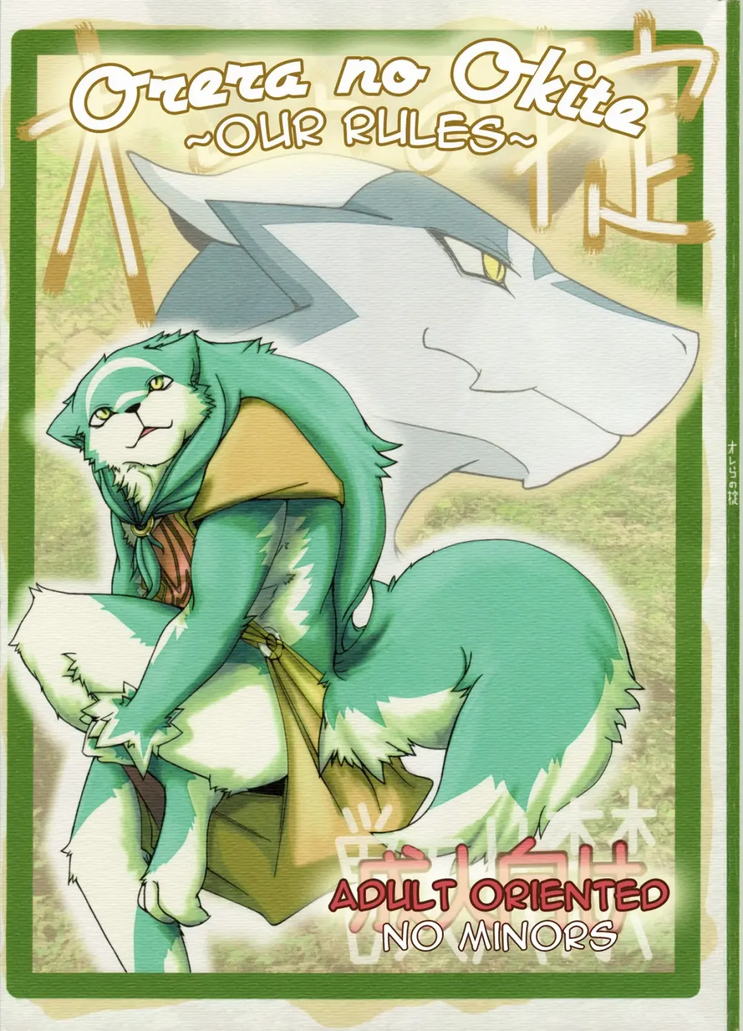 [Risuou] Orera No Okite Fhentai - Page 1