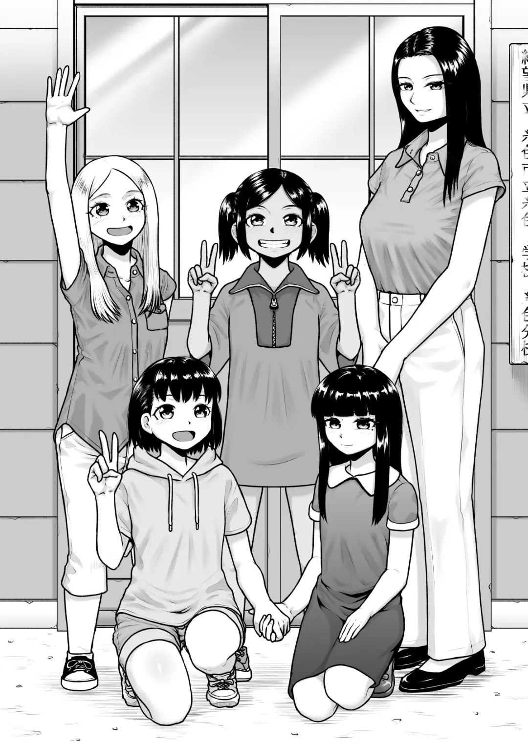 [Raku] Kangoku Kyoushitsu Fhentai - Page 27