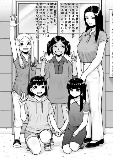 [Raku] Kangoku Kyoushitsu Fhentai - Page 2