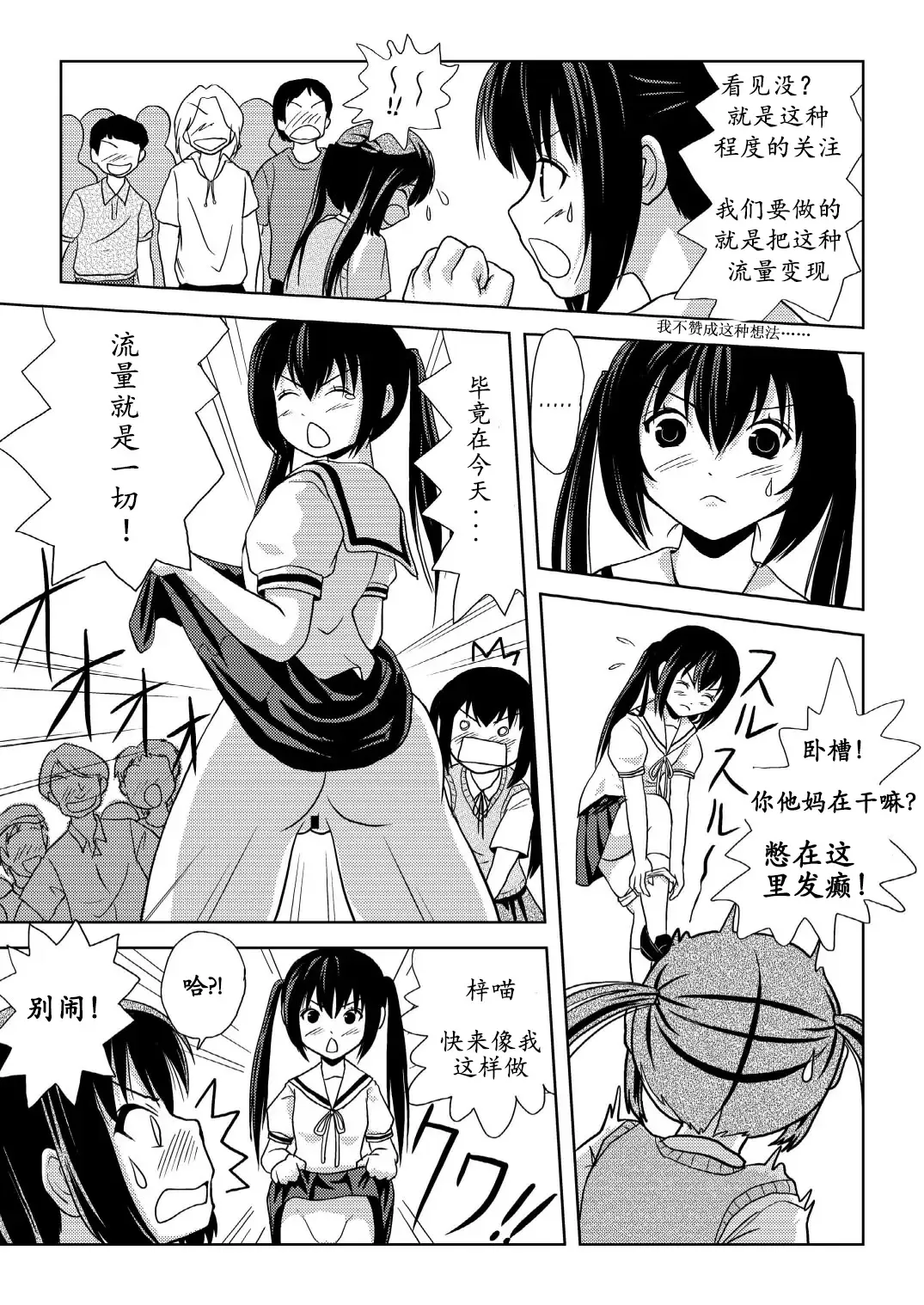 [Takapi] Minami Kana to Nakano Azusa no Hon 2 | 南夏奈与中野梓の本2 Fhentai - Page 10