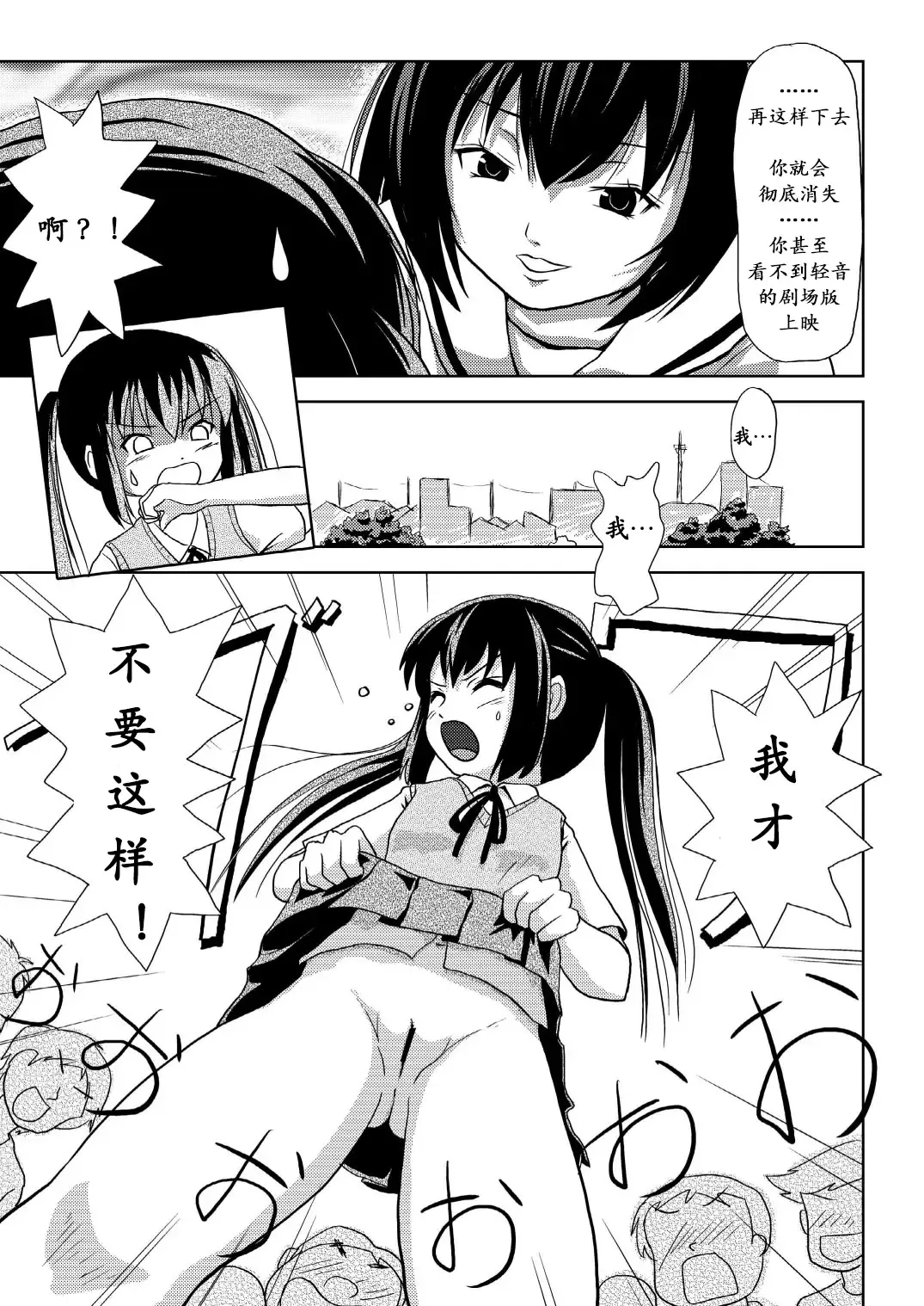 [Takapi] Minami Kana to Nakano Azusa no Hon 2 | 南夏奈与中野梓の本2 Fhentai - Page 12