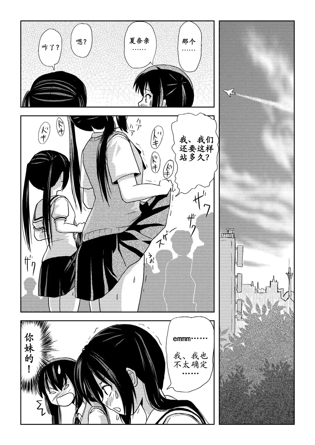 [Takapi] Minami Kana to Nakano Azusa no Hon 2 | 南夏奈与中野梓の本2 Fhentai - Page 13