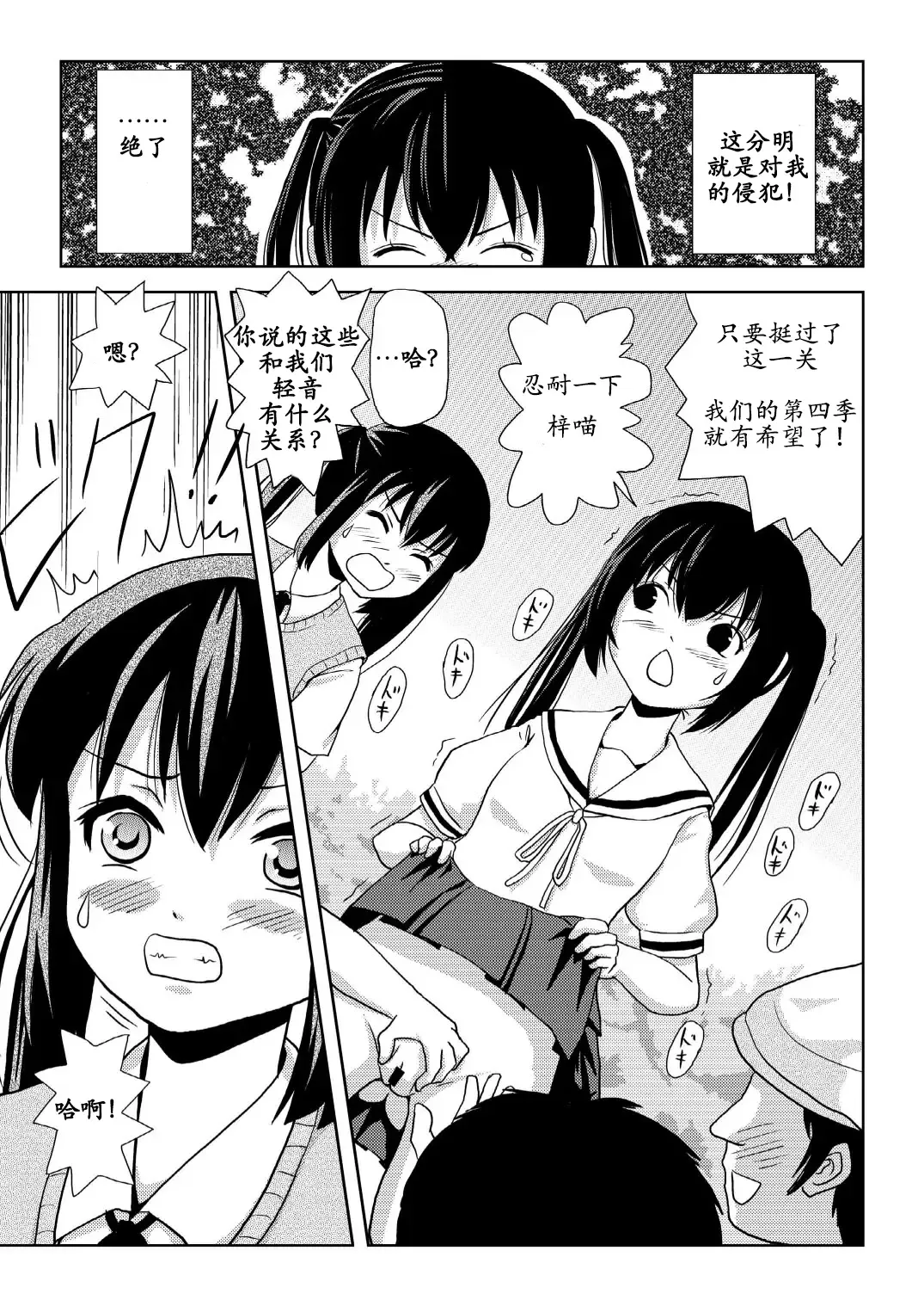 [Takapi] Minami Kana to Nakano Azusa no Hon 2 | 南夏奈与中野梓の本2 Fhentai - Page 16