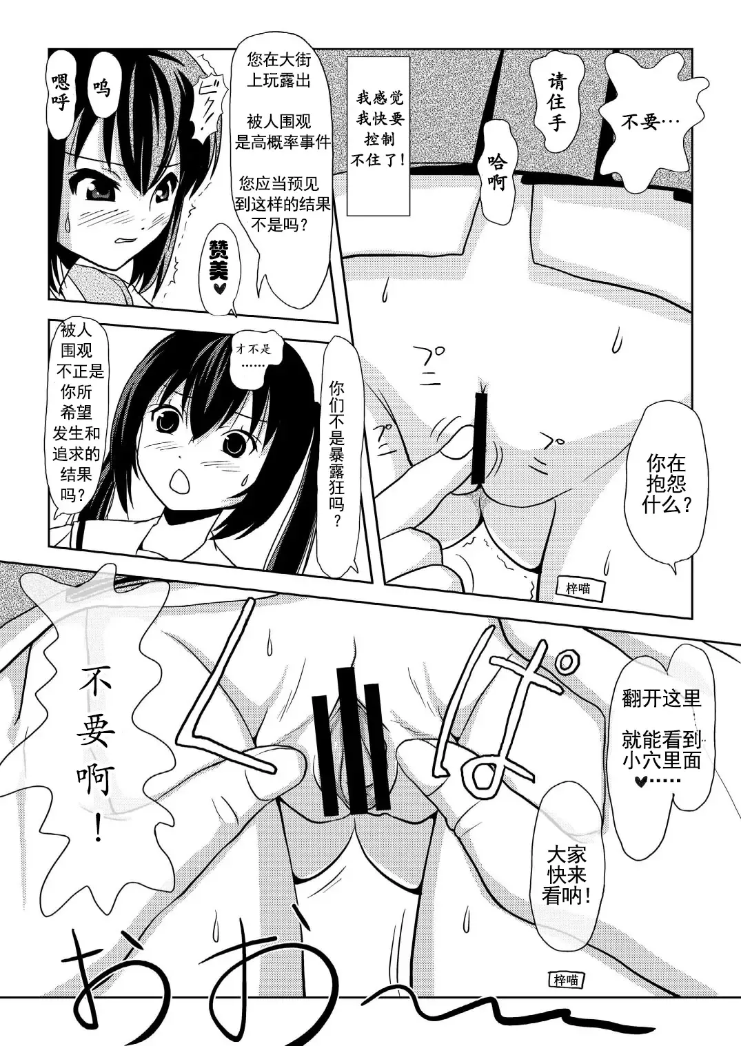 [Takapi] Minami Kana to Nakano Azusa no Hon 2 | 南夏奈与中野梓の本2 Fhentai - Page 18