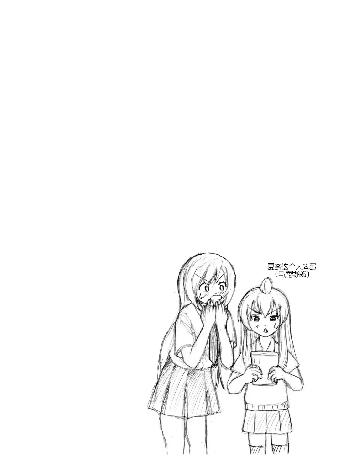 [Takapi] Minami Kana to Nakano Azusa no Hon 2 | 南夏奈与中野梓の本2 Fhentai - Page 24