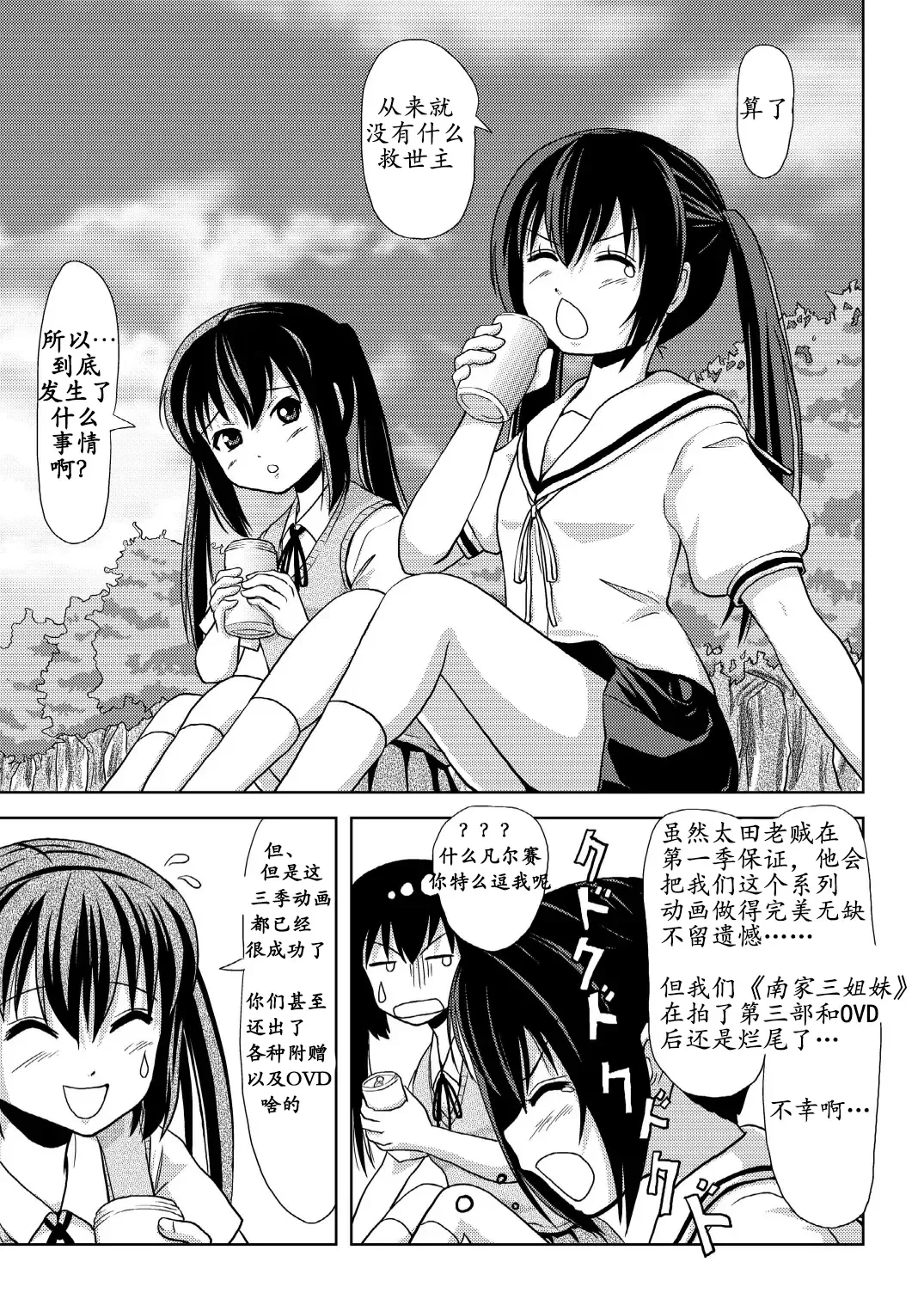 [Takapi] Minami Kana to Nakano Azusa no Hon 2 | 南夏奈与中野梓の本2 Fhentai - Page 6
