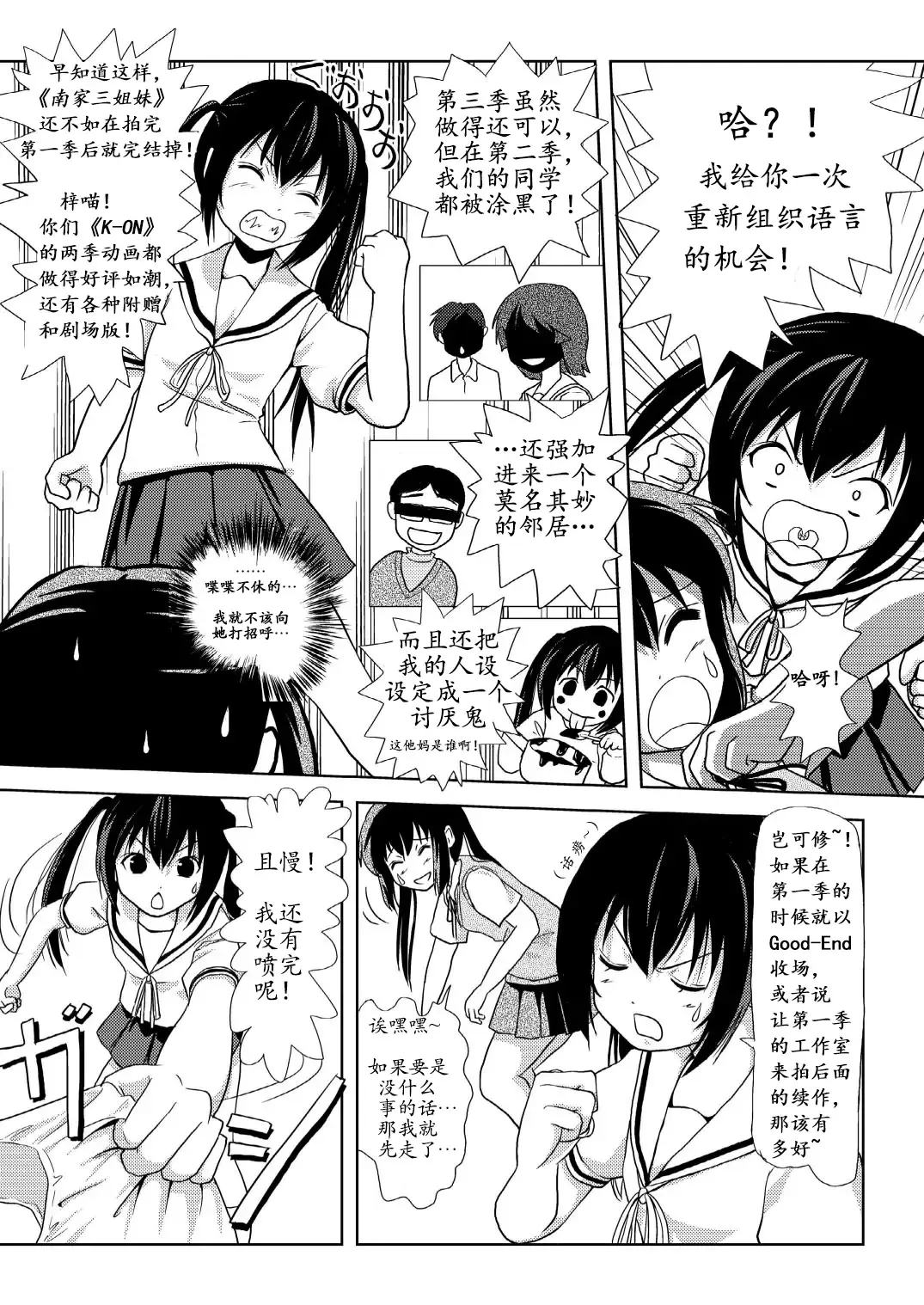 [Takapi] Minami Kana to Nakano Azusa no Hon 2 | 南夏奈与中野梓の本2 Fhentai - Page 7
