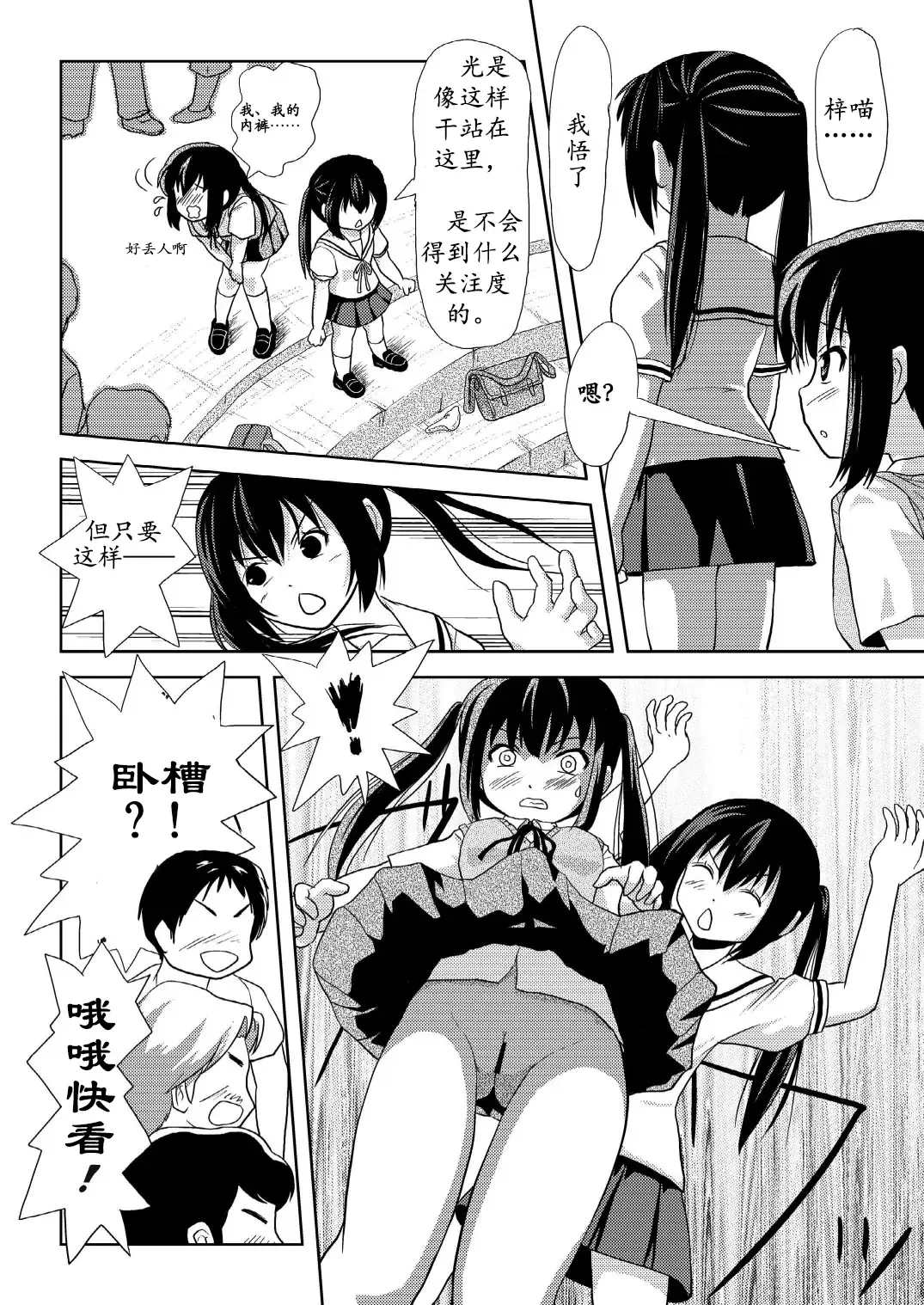 [Takapi] Minami Kana to Nakano Azusa no Hon 2 | 南夏奈与中野梓の本2 Fhentai - Page 9