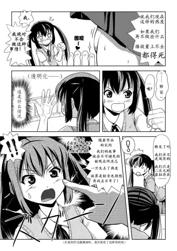 [Takapi] Minami Kana to Nakano Azusa no Hon 2 | 南夏奈与中野梓の本2 Fhentai - Page 11