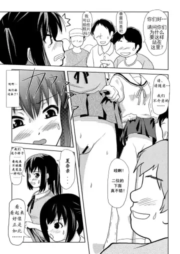 [Takapi] Minami Kana to Nakano Azusa no Hon 2 | 南夏奈与中野梓の本2 Fhentai - Page 14