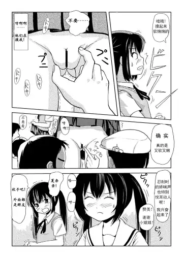 [Takapi] Minami Kana to Nakano Azusa no Hon 2 | 南夏奈与中野梓の本2 Fhentai - Page 15