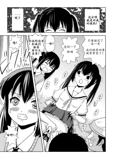 [Takapi] Minami Kana to Nakano Azusa no Hon 2 | 南夏奈与中野梓の本2 Fhentai - Page 16