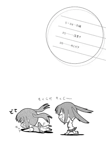 [Takapi] Minami Kana to Nakano Azusa no Hon 2 | 南夏奈与中野梓の本2 Fhentai - Page 3